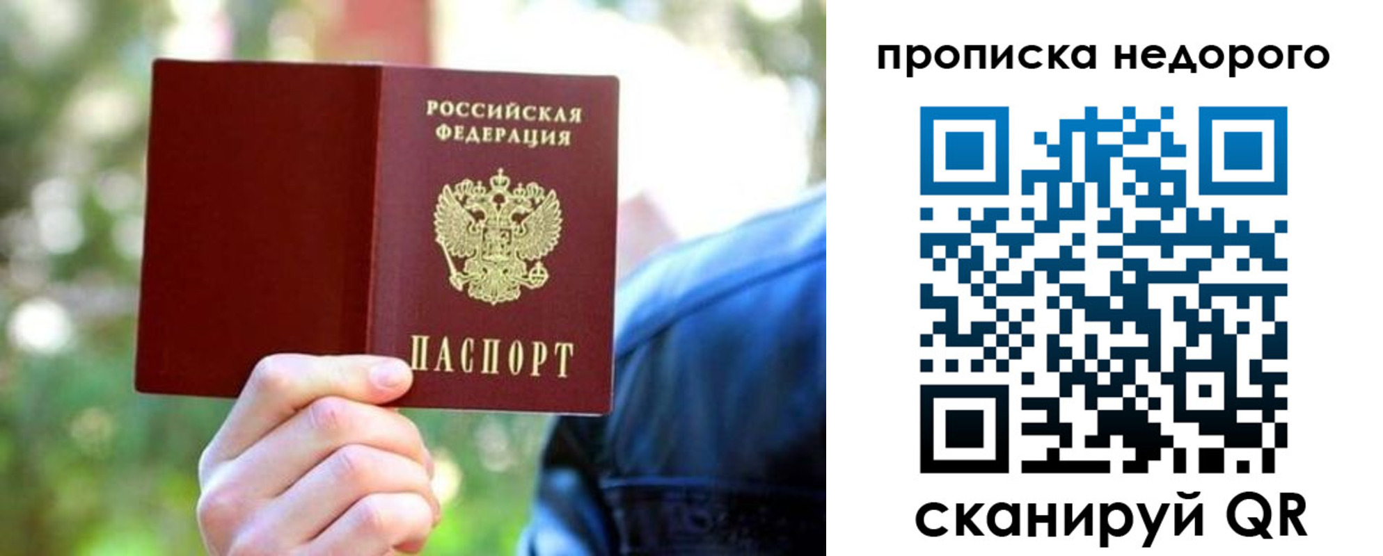 прописка в квартире в Семикаракорске