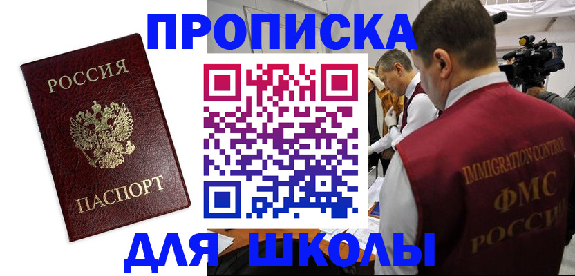 прописка от собственника в Семикаракорске