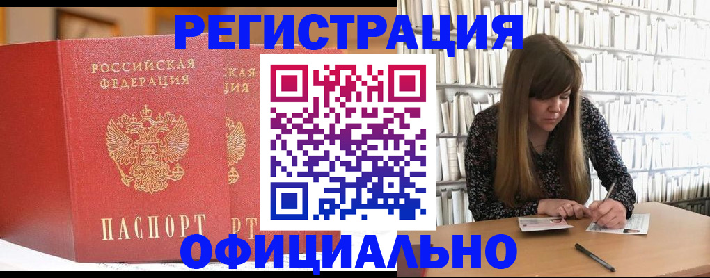 купить прописку в Семикаракорске